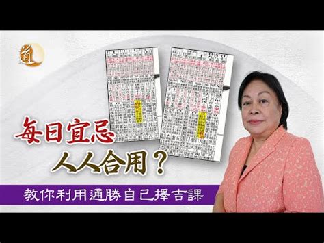 舊通勝如何處理|關於通勝一問